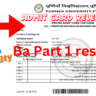 Purnea University B.a B.Sc B.Com Part 1 Admit Card Download